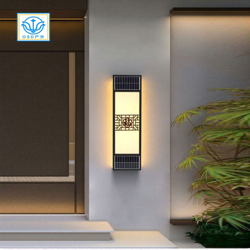 太阳能壁灯